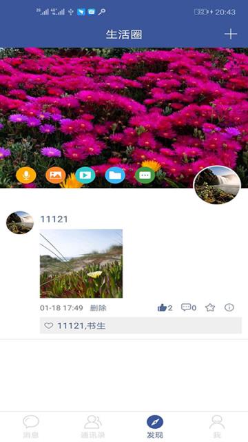 甬信(宁波聊天软件)