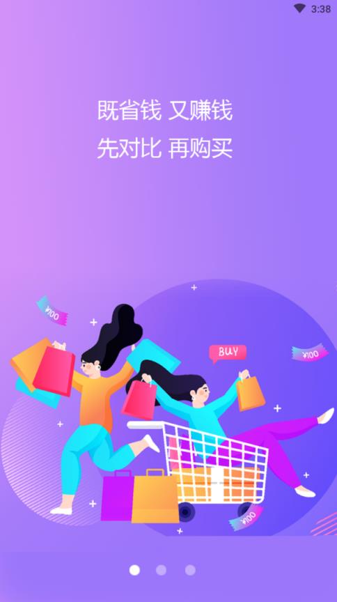 比比购app
