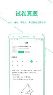 闽教高分app
