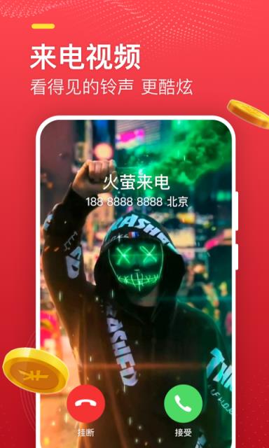 火萤探索版app