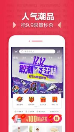 奥买家全球购app