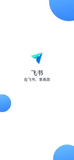 飞书app