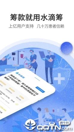 水滴筹最新手机版