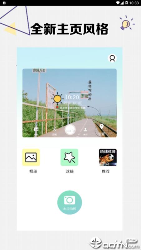 水印相机专业版