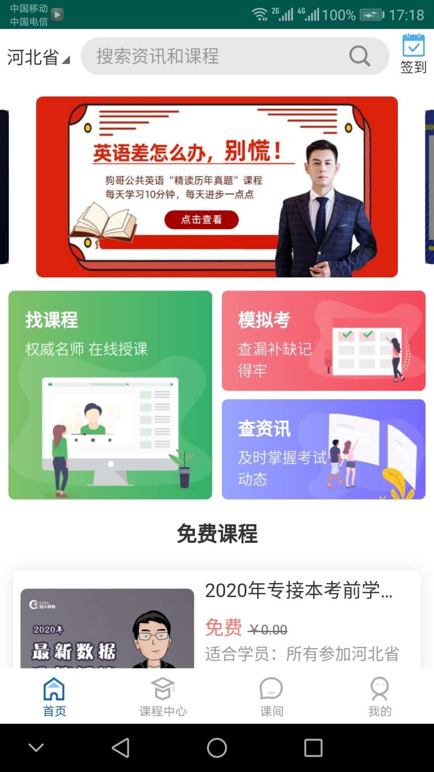 冠人网校
