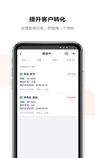 新大风车app(车商服务)
