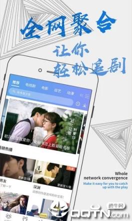 影视大全纯净版app