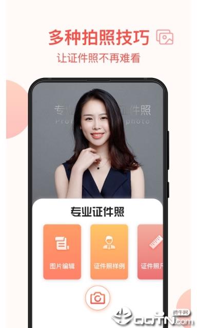 一寸照证件照相机