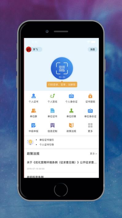 中招易采app