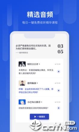 吴晓波频道app