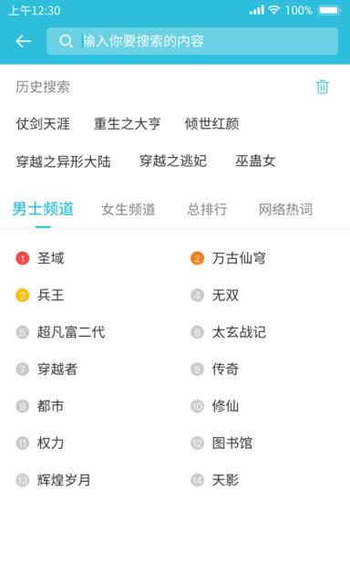 飞鱼小说阅读器