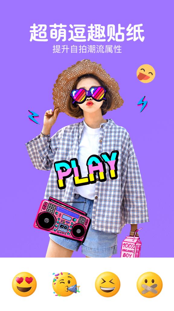 照片美颜P图编辑app