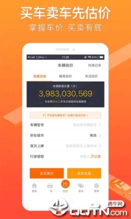 车300二手车评估app