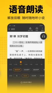 七猫免费小说app