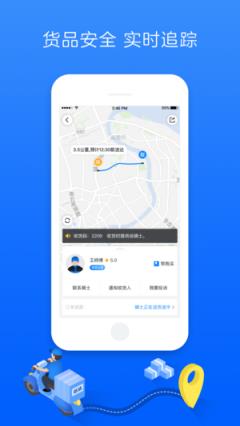 达达(同城跑腿)
