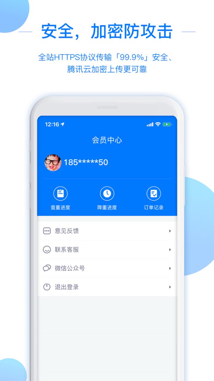 51论文查重app