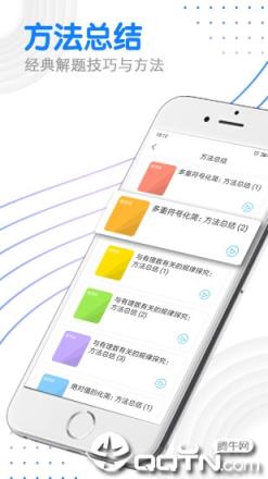 优复数学app