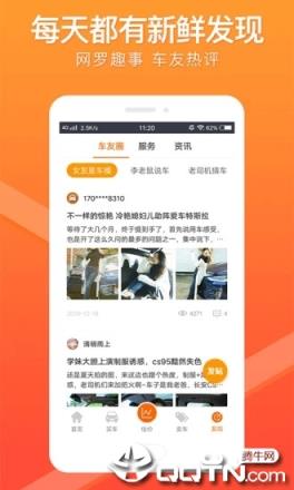 车300二手车评估app