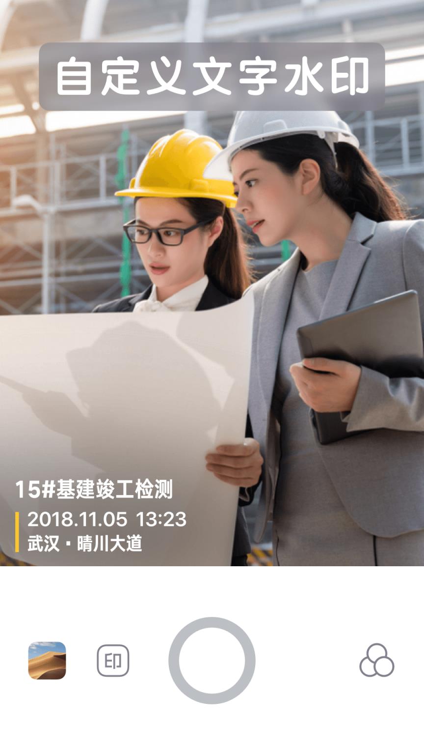 水印相机今日app