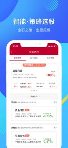 中泰齐富通手机版