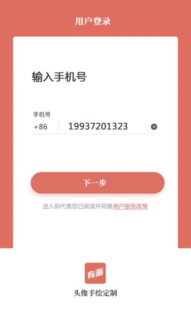 有画头像手绘定制