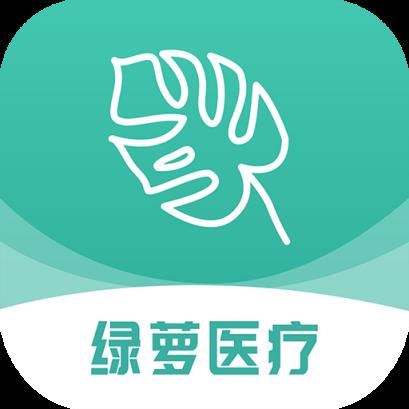 绿萝医疗