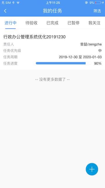 汇办公app