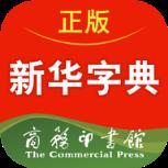 新华字典正版官方手机