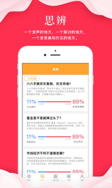 指点天下app