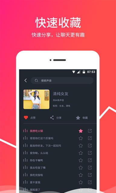 越甲变音器app