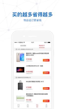 太平惠汇app