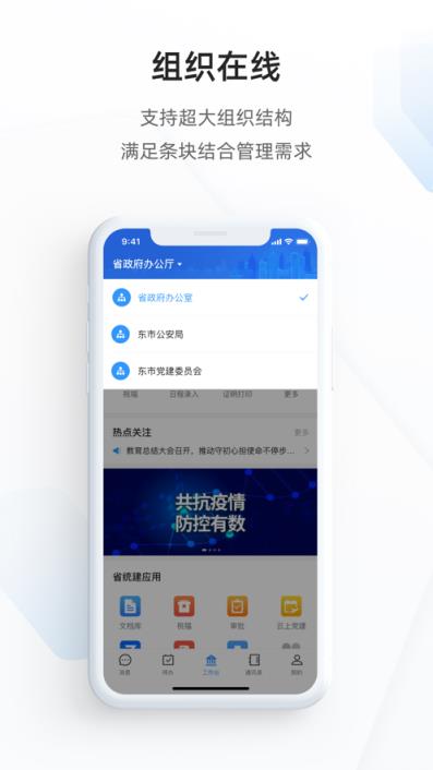 郑政钉app