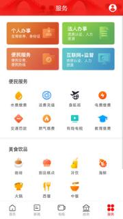 天下芷江app