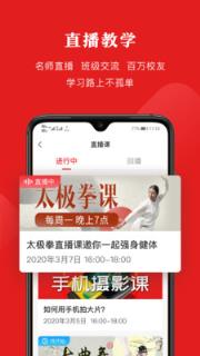 网上老年大学app