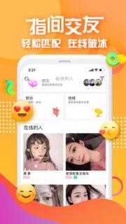 对面手机客户端
