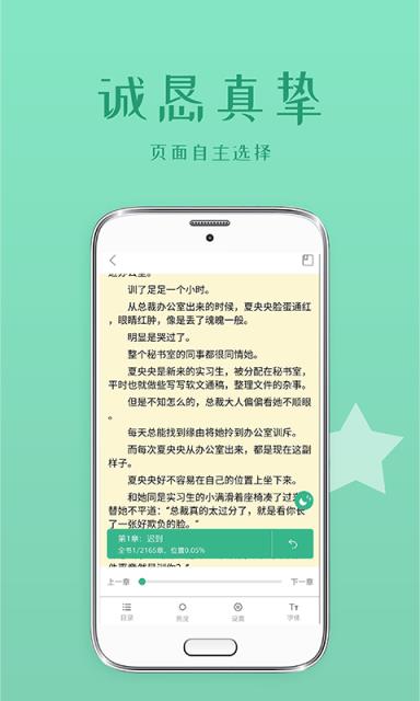 落初小说app