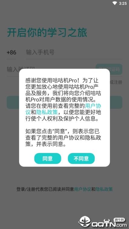 咕咕机Pro
