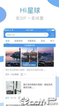 海尔洗衣app
