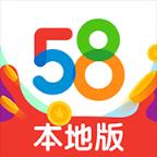 58本地版app