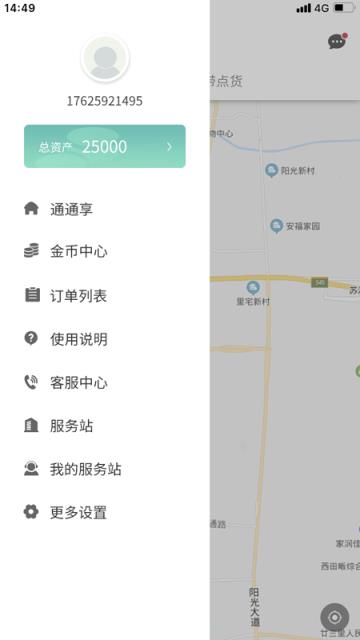 通通带app(网约打车)
