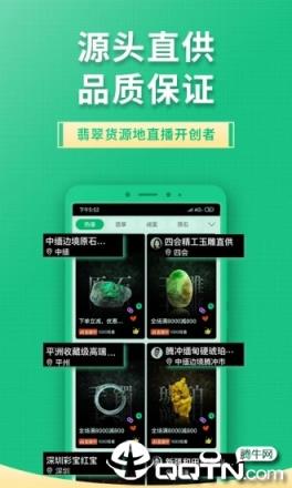 对庄翡翠安卓版