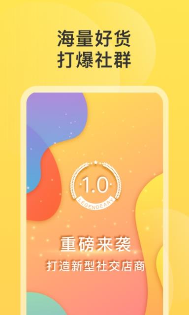 拾麦团app