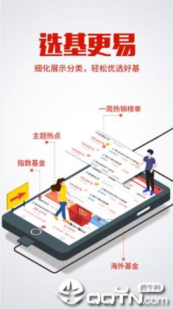 工银现金快线官方下载