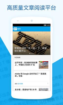 知乎日报手机版