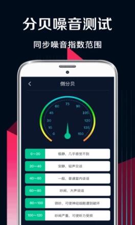 多功能测量工具最新版
