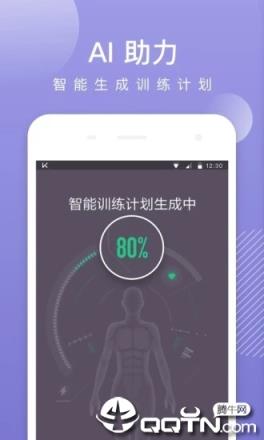 Keep健身app