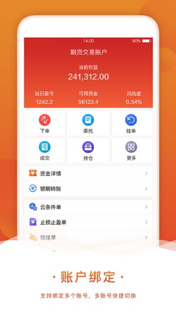 五矿经易app