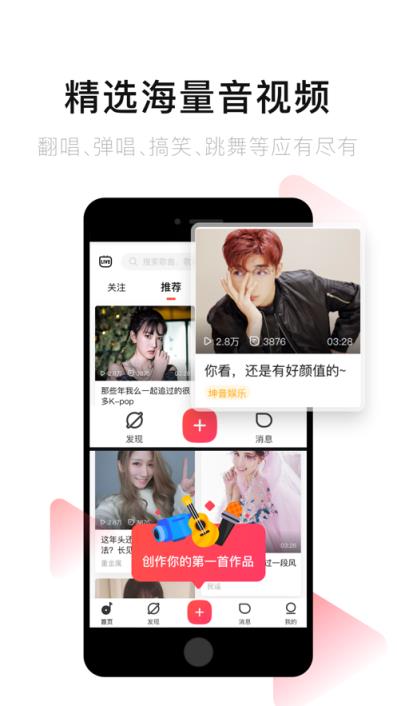 唱吧音视频app
