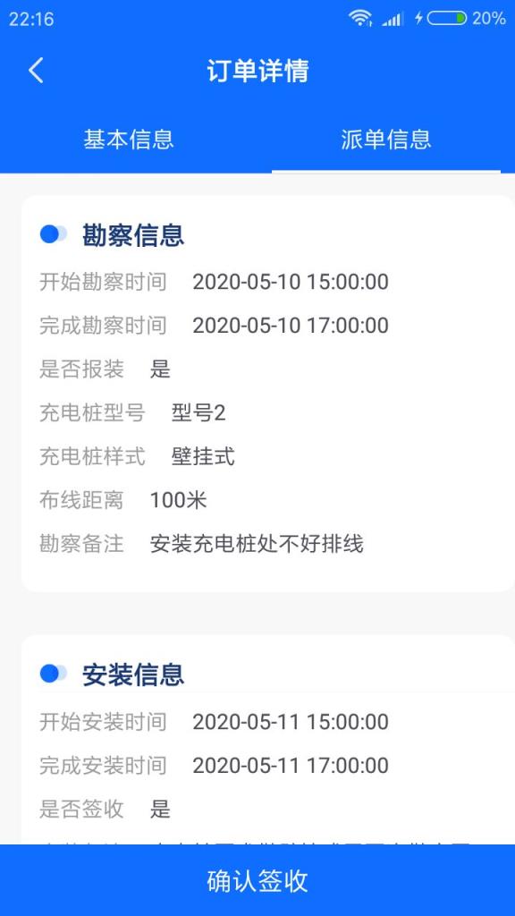 新新瞬电桩通(电桩充电版)