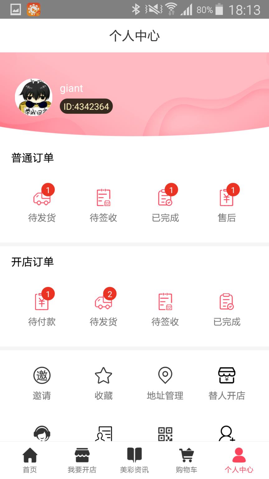 美彩优品app